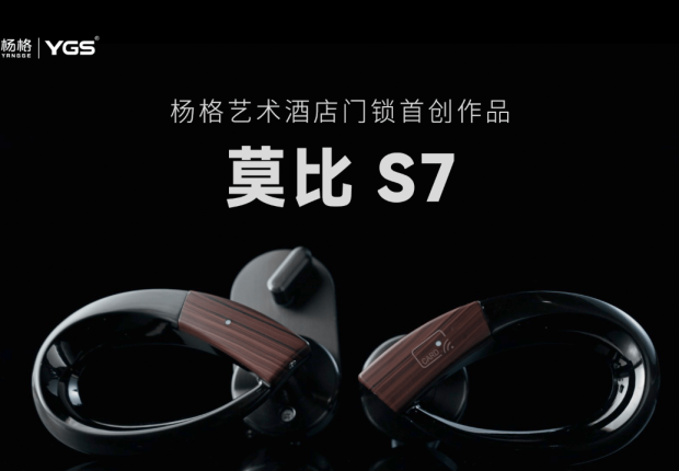 艺术酒店门锁